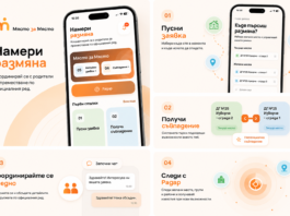 Нова безплатна платформа помагана родителите за размяна на място вдетска градина или ясла