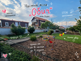 Детска ясла „Обич“ в село Лозен